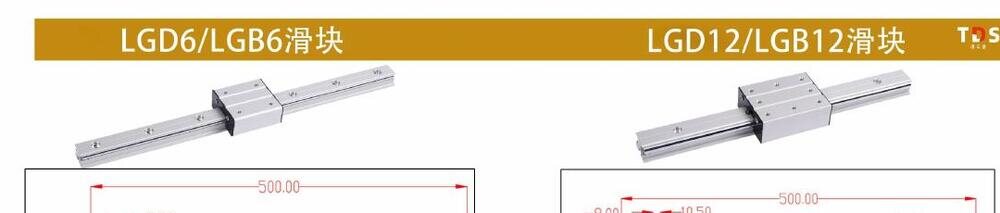 微型直线导轨产品图